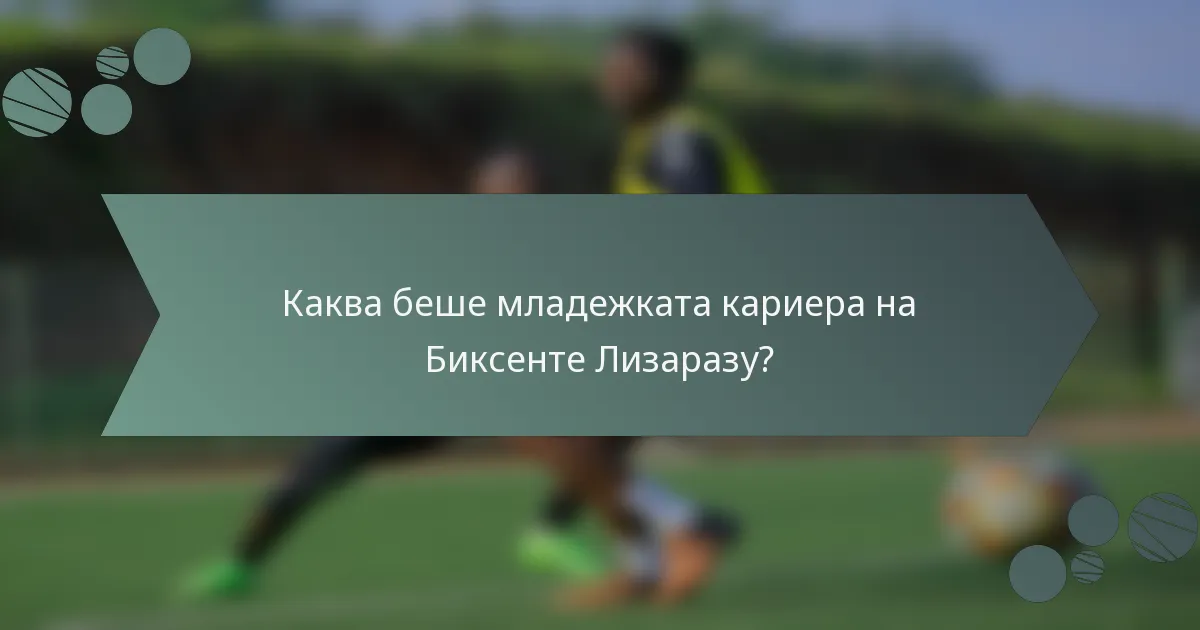 Каква беше младежката кариера на Биксенте Лизаразу?